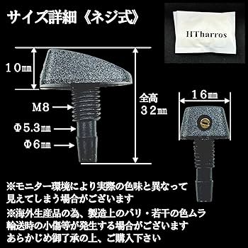 Amazon.co.jp: HTharros ウォッシャー ノズル フロントガラス